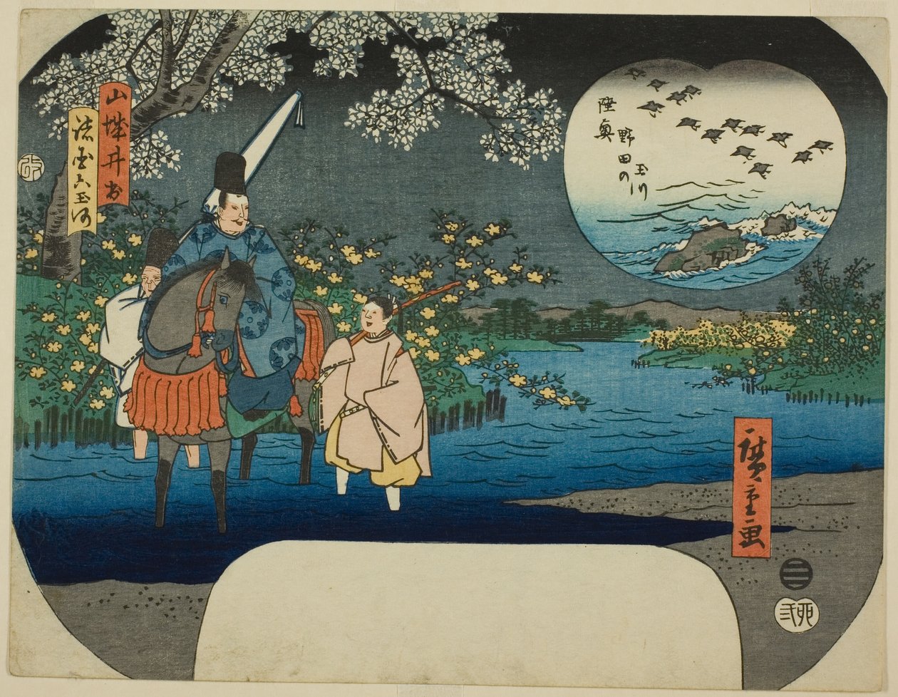 El río joya Ide en la provincia de Yamashiro (Yamashiro Ide) y el río joya Noda en la provincia de Mutsu (Mutsu Noda no Tamagawa), de la serie "Seis ríos joya en varias provincias (Shokoku Mu Tamagawa)" de Utagawa Hiroshige