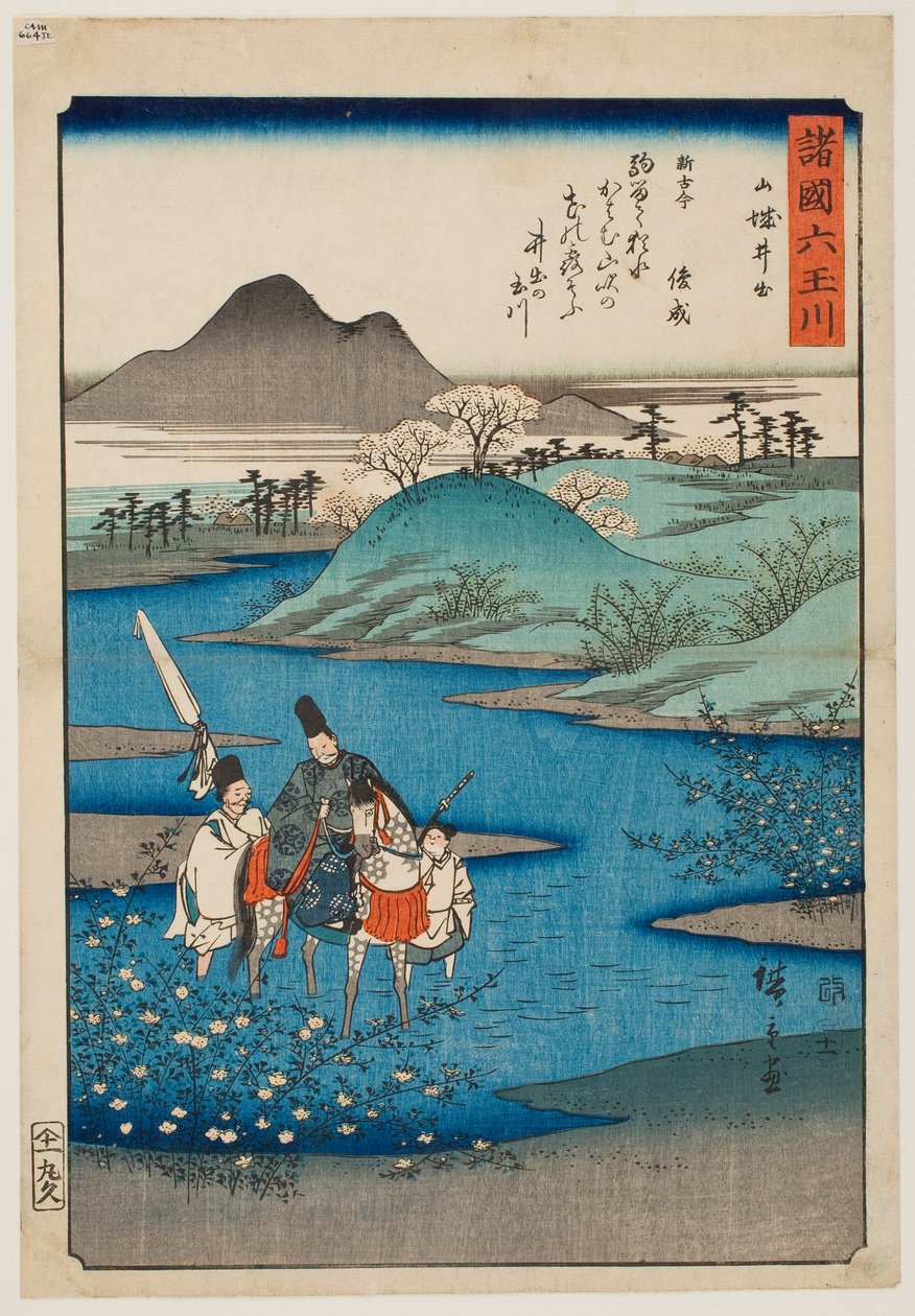 El río de las joyas Ide en la provincia de Yamashiro, de la serie «Seis ríos de las joyas en diversas provincias» de Utagawa Hiroshige