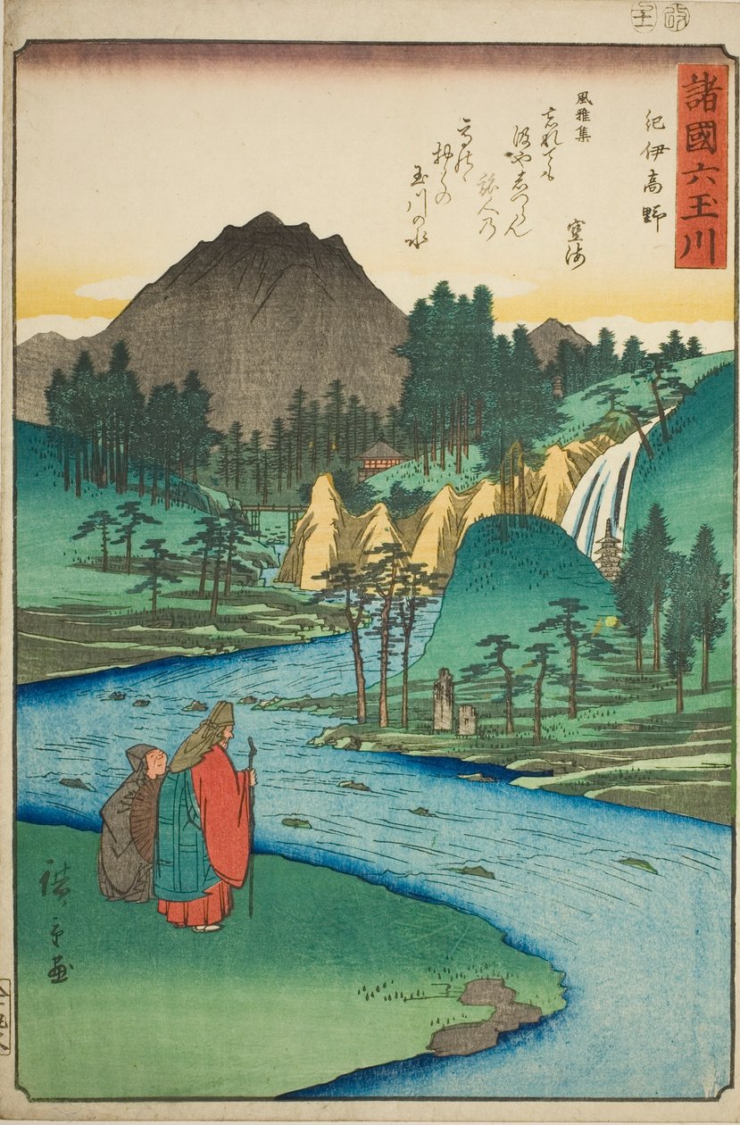 El río joya Koya en la provincia de Kii (Kii Koya), de la serie "Seis ríos joya en las diversas provincias (Shokoku Mu Tamagawa)" de Utagawa Hiroshige