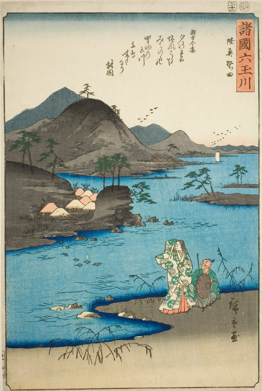 El Río de Joyas Noda en la Provincia de Mutsu (Mutsu Noda), de la serie "Seis Ríos de Joyas en las Varias Provincias (Shokoku Mu Tamagawa)" de Utagawa Hiroshige