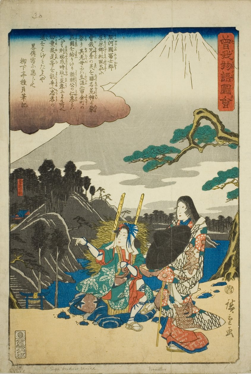 El Santuario Soga, de la serie "Cuento ilustrado de los hermanos Soga (Soga monogatari zue)" de Utagawa Hiroshige