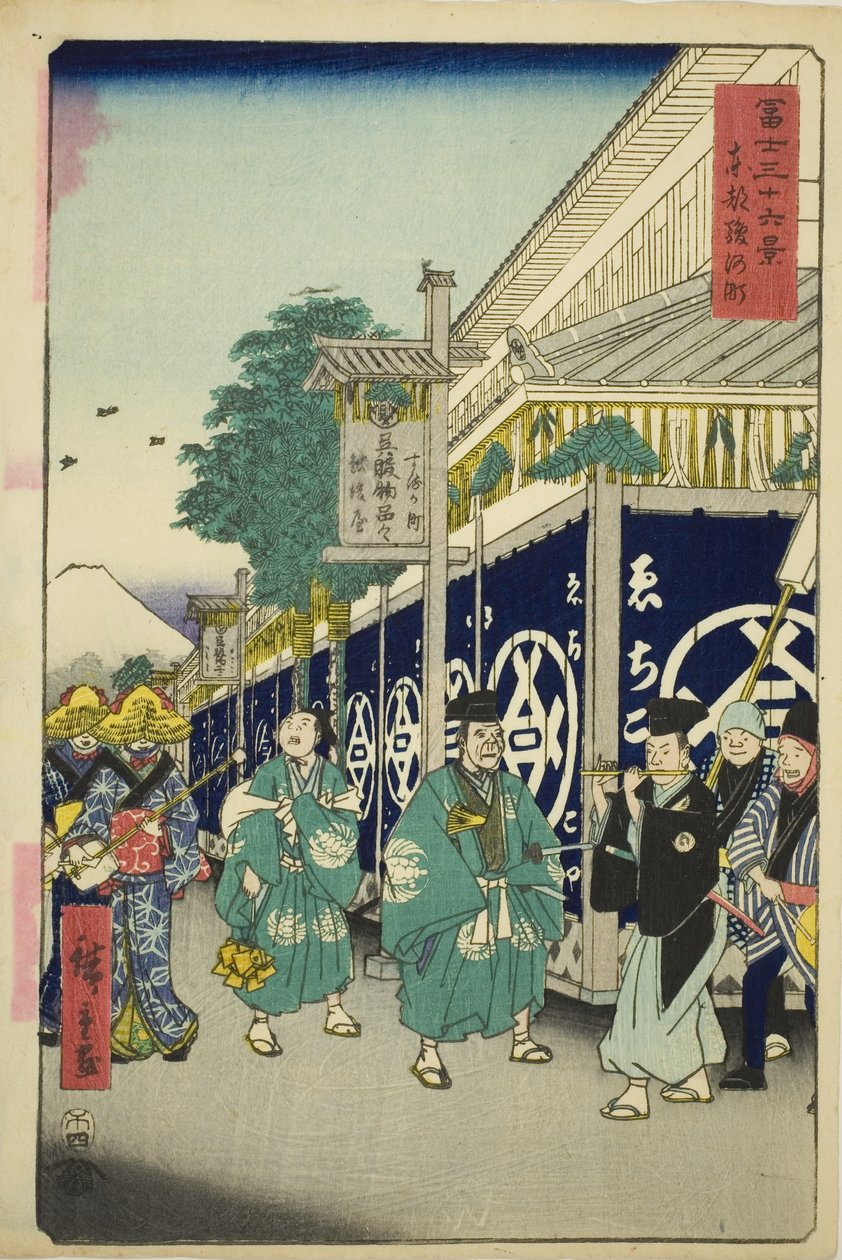 El distrito de Suruga en la capital oriental (Toto Suruga-cho), de la serie "Treinta y seis vistas del monte Fuji (Fuji sanjurokkei)" de Utagawa Hiroshige