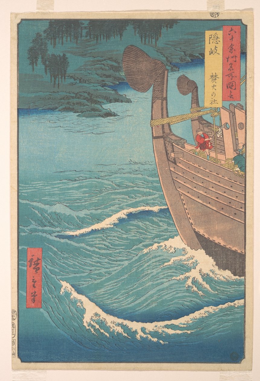 El santuario Takihi, provincia de Oki, de la serie Vistas de lugares célebres en más de sesenta provincias de Utagawa Hiroshige
