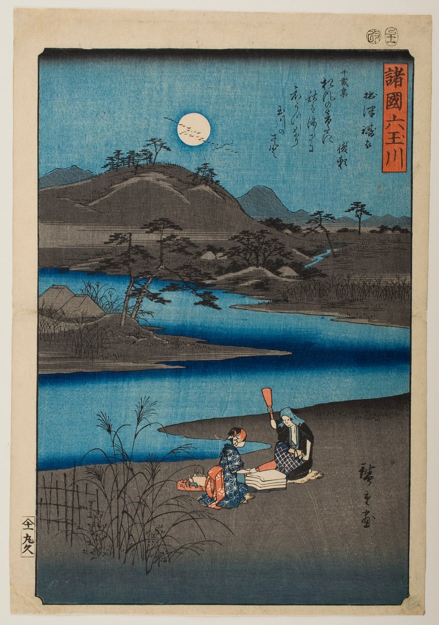 El río de las joyas Tōi en la provincia de Settsu, de la serie «Seis ríos de las joyas en diversas provincias» de Utagawa Hiroshige