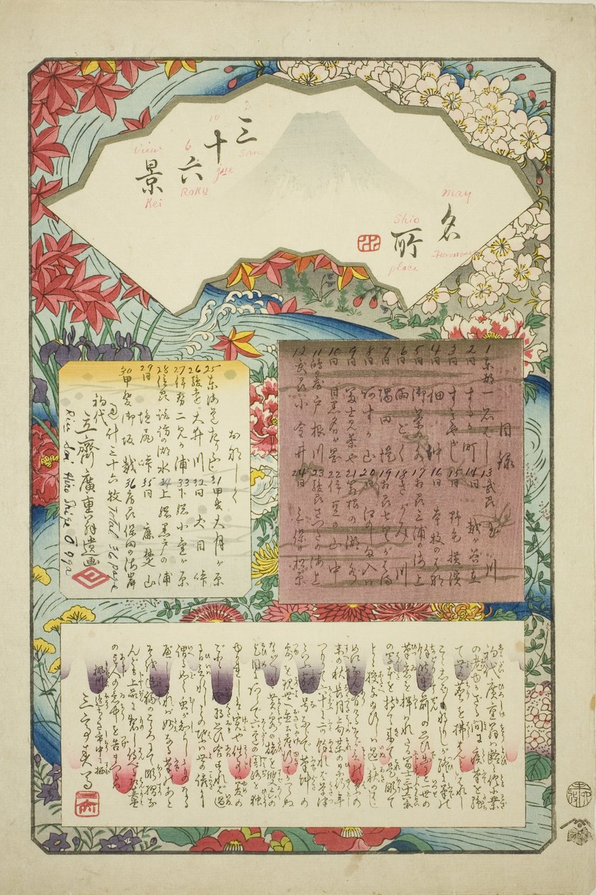 Página de título para la serie "Treinta y Seis Vistas del Monte Fuji (Meisho sanjurokkei)" de Utagawa Hiroshige