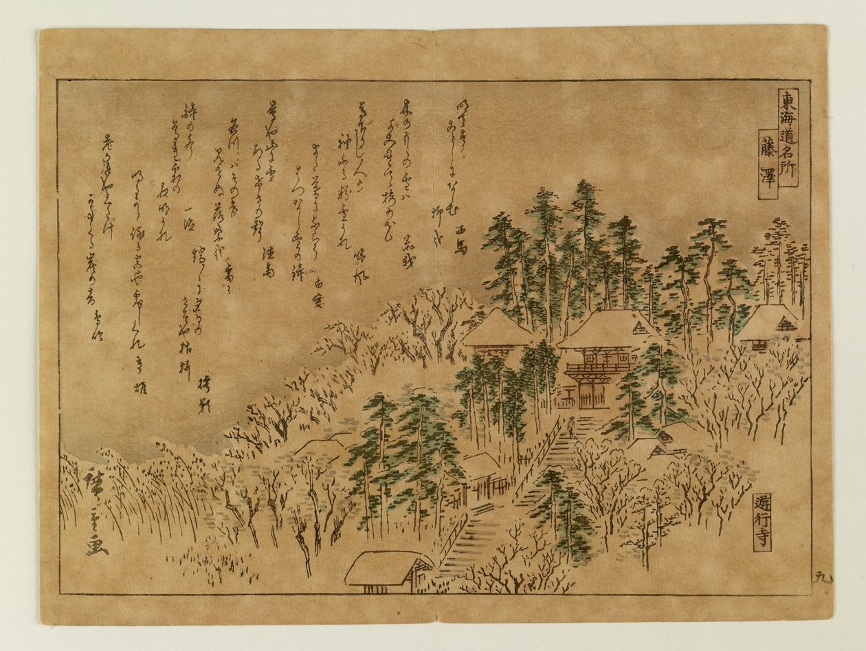 Lugares famosos del Tōkaidō de Utagawa Hiroshige