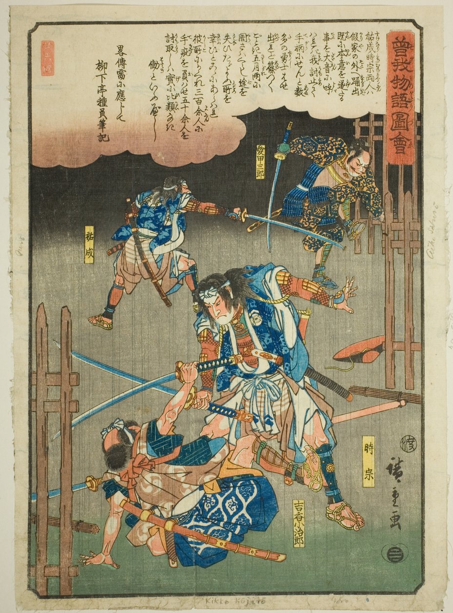 Tokimune, Sukenari, Kikko Kojiro y Aiko Saburo luchando bajo la lluvia, de la serie "Cuento ilustrado de los hermanos Soga" de Utagawa Hiroshige