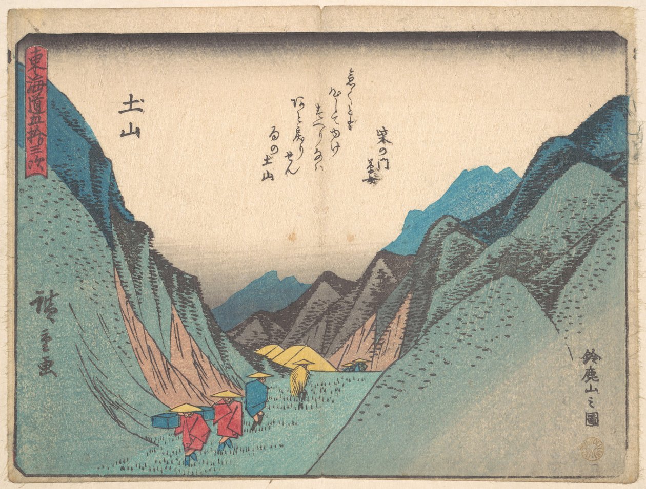 Tsuchiyama: Vista del monte Suzuka de Utagawa Hiroshige