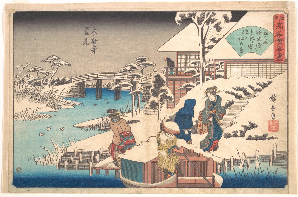 Restaurante Uekiya en Mokuboji de Utagawa Hiroshige