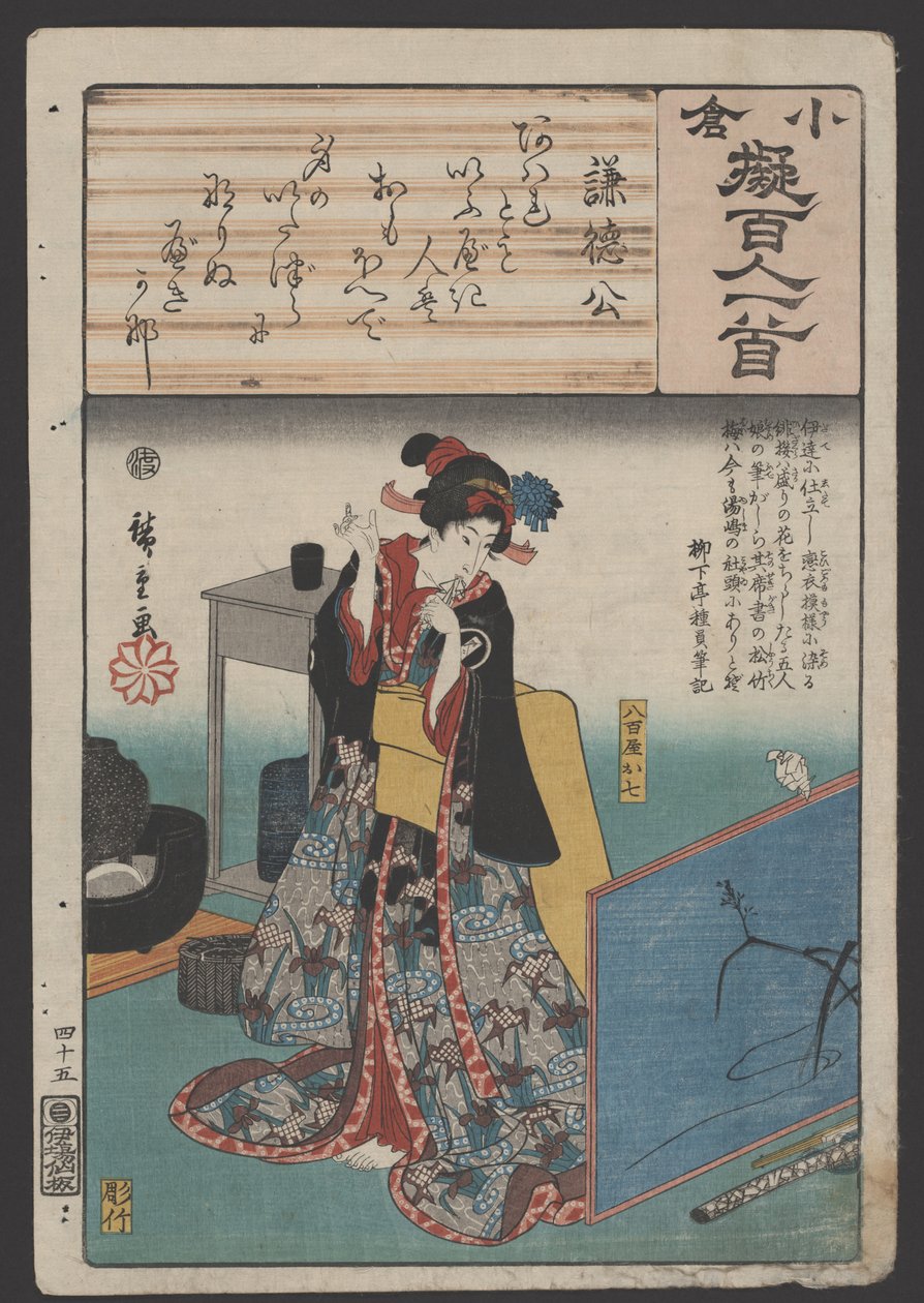 Sin título (xilografía) de Utagawa Hiroshige