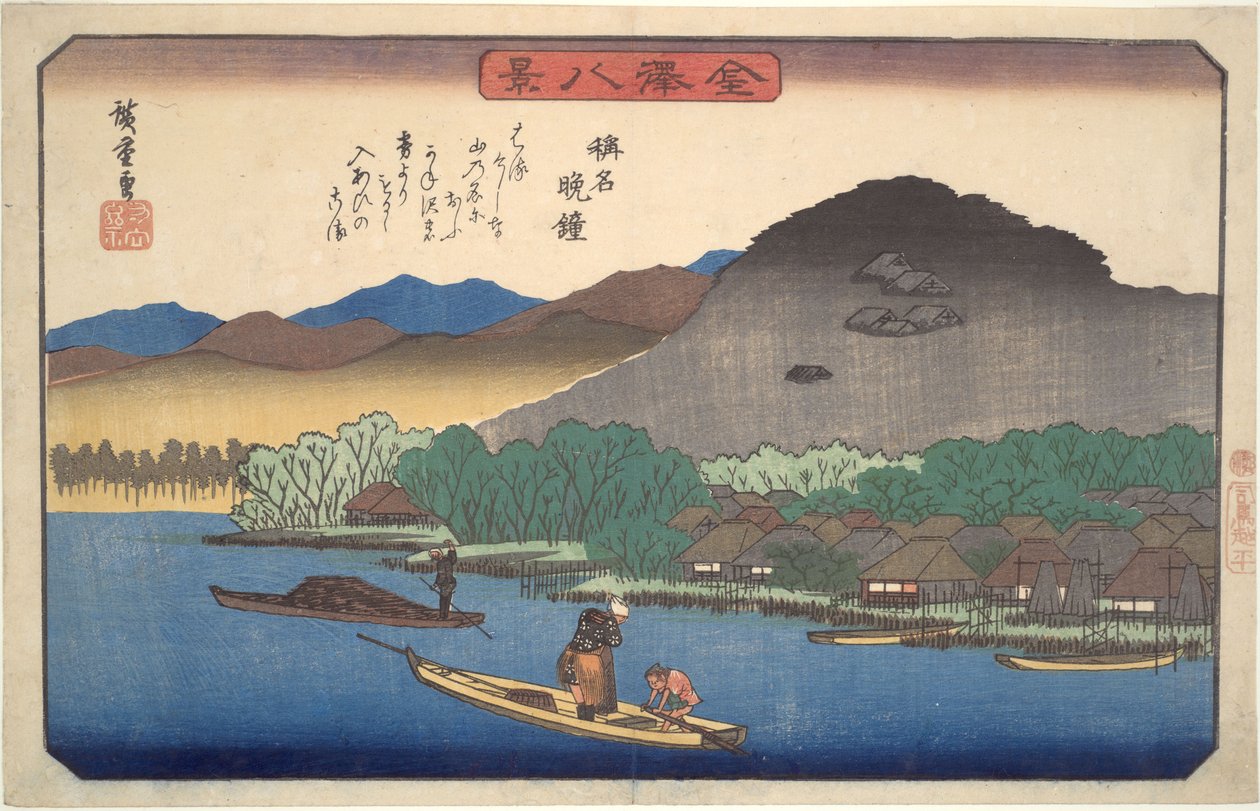 Las campanas vespertinas del Shōmyō-ji, de la serie «Ocho vistas de Kanazawa» de Utagawa Hiroshige
