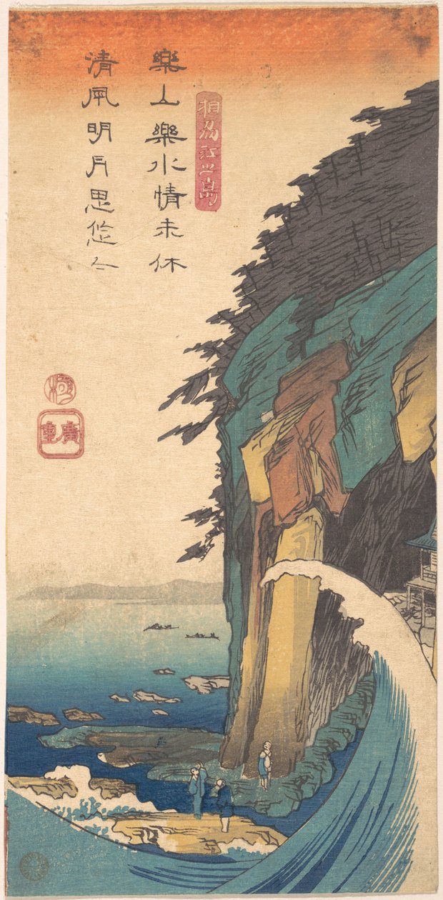Vista de Enoshima en la provincia de Sōshū de Utagawa Hiroshige