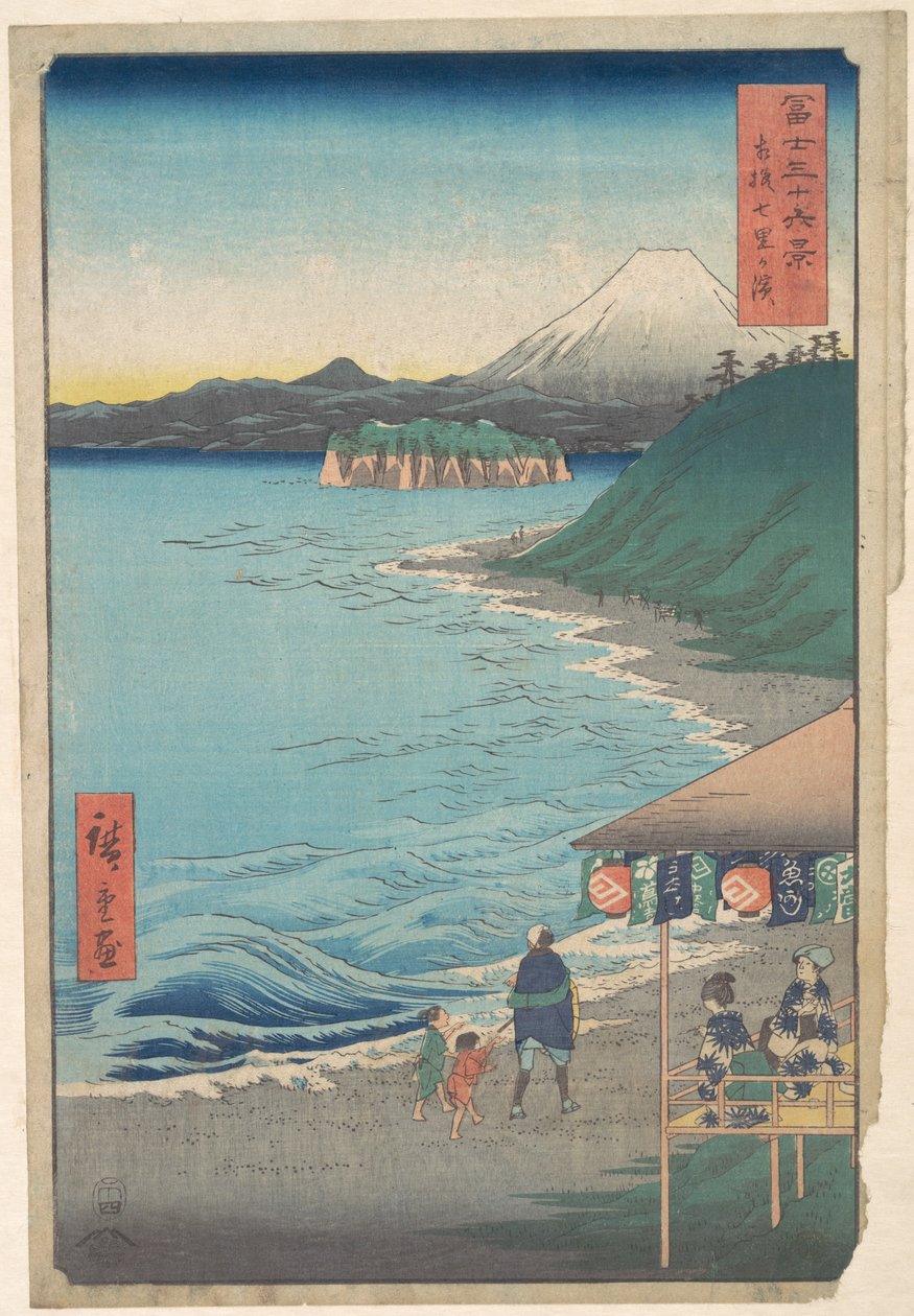 Vista del monte Fuji desde la playa de Shichi-ri, provincia de Sagami (Sōshū: Shichi-ri ga hama), de la serie «Las treinta y seis vistas del monte Fuji» (Fugaku sanjūrokkei) de Utagawa Hiroshige