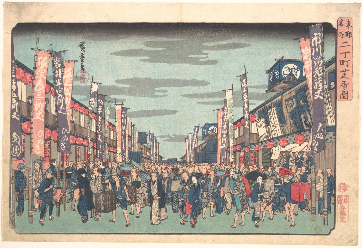 Vista de los teatros kabuki de Sakai-cho el día de apertura de la nueva temporada (Sakai-cho Shibai no Zu), de la serie «Toto Meisho» de Utagawa Hiroshige