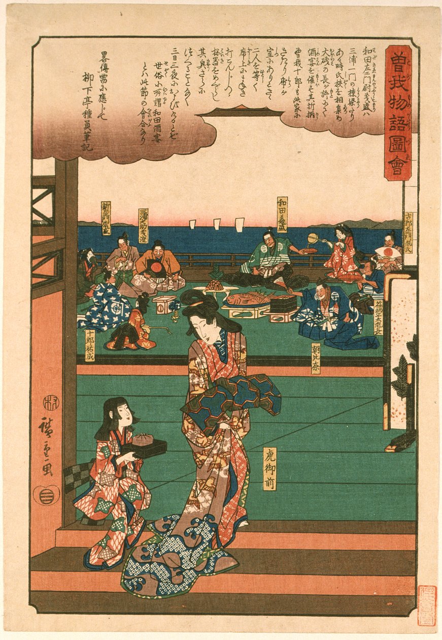 El banquete de Wada Yoshimori de Utagawa Hiroshige