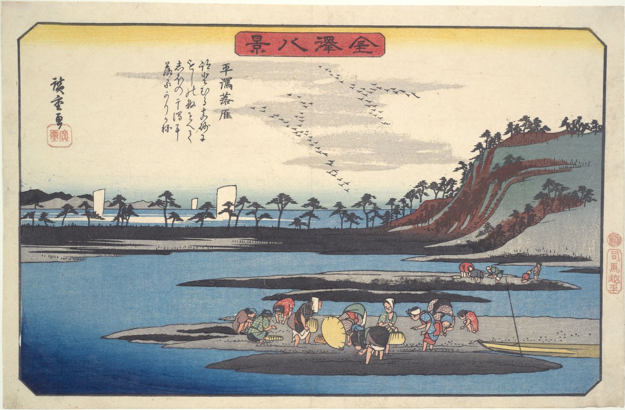 Gansos salvajes descendiendo en Hirakata, de la serie Ocho vistas de Kanazawa de Utagawa Hiroshige