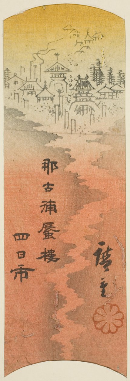 Yokkaichi, sección de la hoja no. 10 de la serie "Imágenes Recortadas del Tokaido" de Utagawa Hiroshige