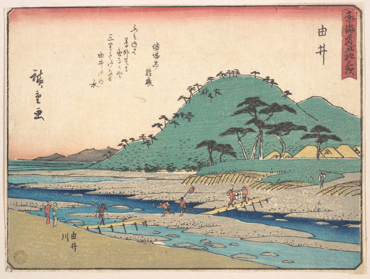 Yui de Utagawa Hiroshige