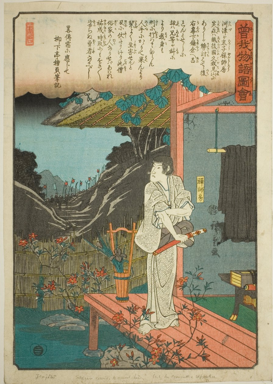 Zenjibo, de la serie "Cuento ilustrado de los hermanos Soga (Soga monogatari zue)" de Utagawa Hiroshige