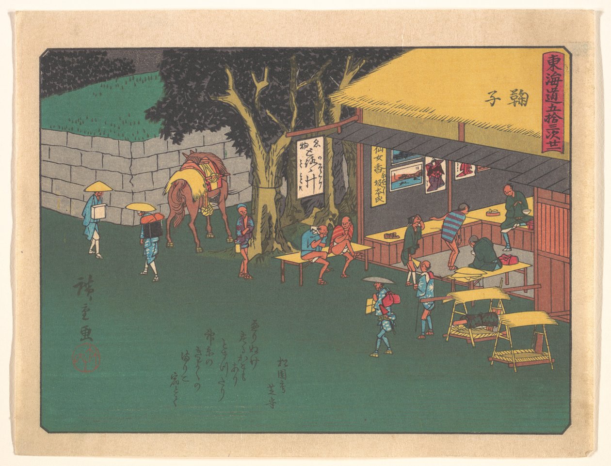 Las cincuenta y tres estaciones del Tōkaidō - Mariko de Utagawa Hiroshige