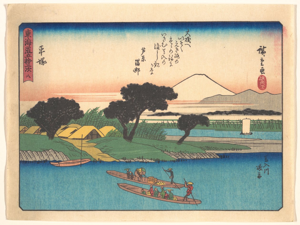 Las cincuenta y tres estaciones del Tōkaidō - Hiratsuka de Utagawa Hiroshige