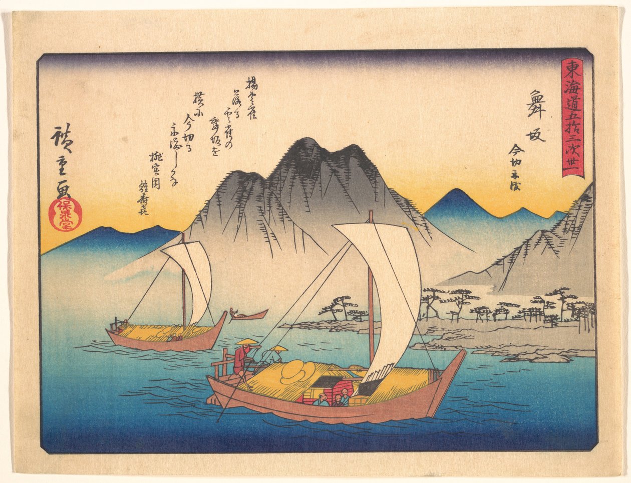 Las 53 etapas de la Ruta de Tōkaidō: Maisaka de Utagawa Hiroshige