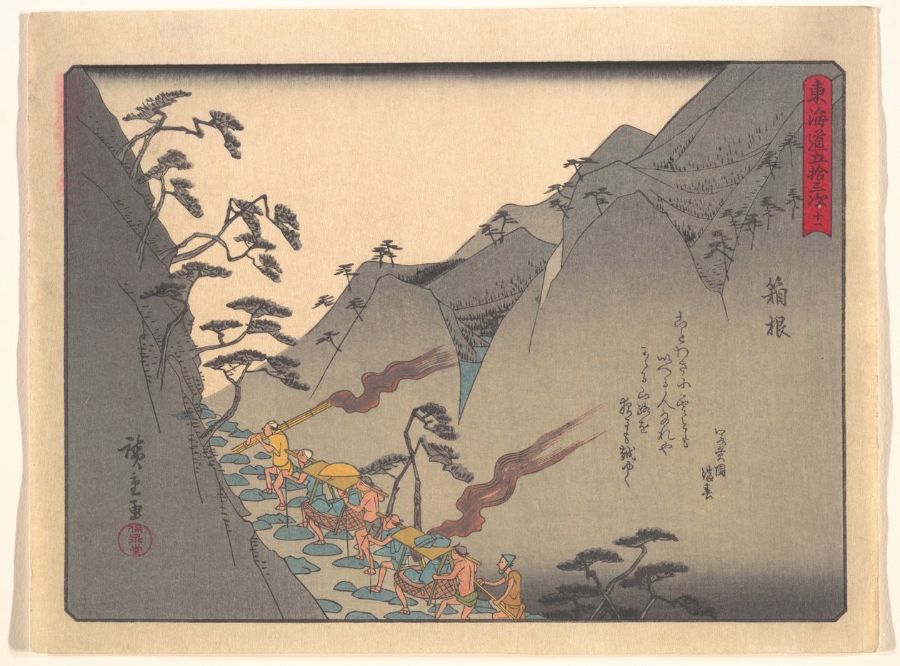 Las 53 etapas de la Ruta de Tōkaidō: Hakone de Utagawa Hiroshige