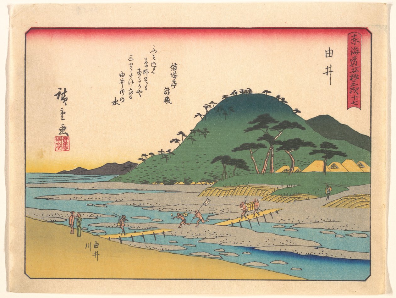 Las cincuenta y tres estaciones del Tōkaidō - Yui de Utagawa Hiroshige