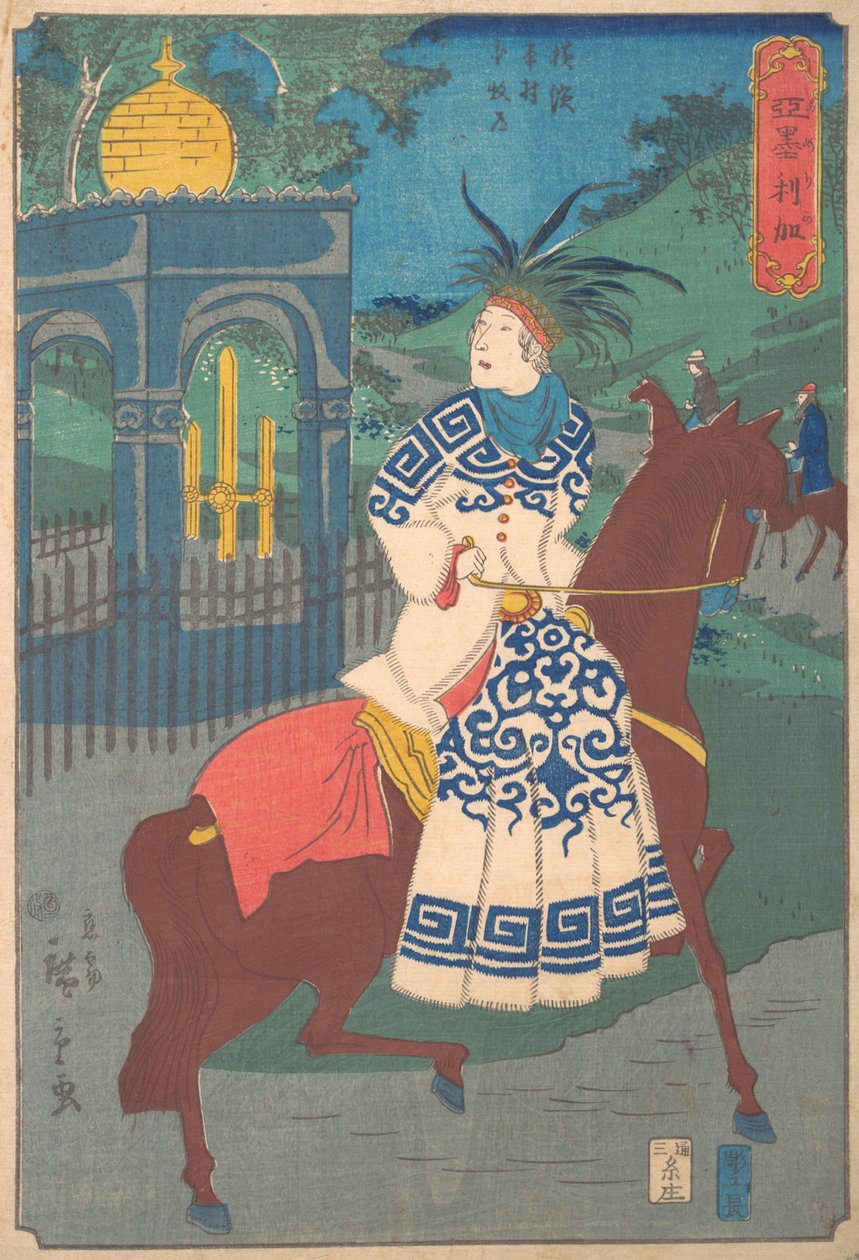 Mujer americana montando de lado en el camino en Hommoku, Motomura, Yokohama, 2..., 2º mes, 1861 de Utagawa Hiroshige II