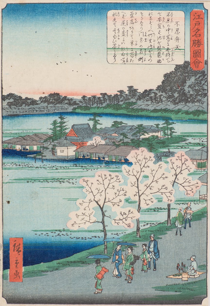 Santuario Benten en el estanque Shinobazu (Shinobazu Benten) de Utagawa II Hiroshige
