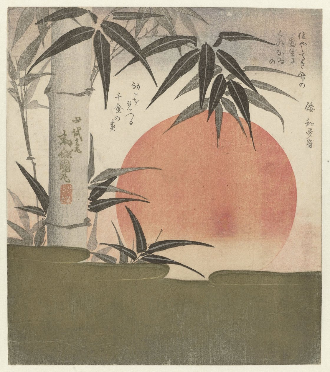Bambú y sol naciente Sol naciente y bambú de Utagawa Kunimaru
