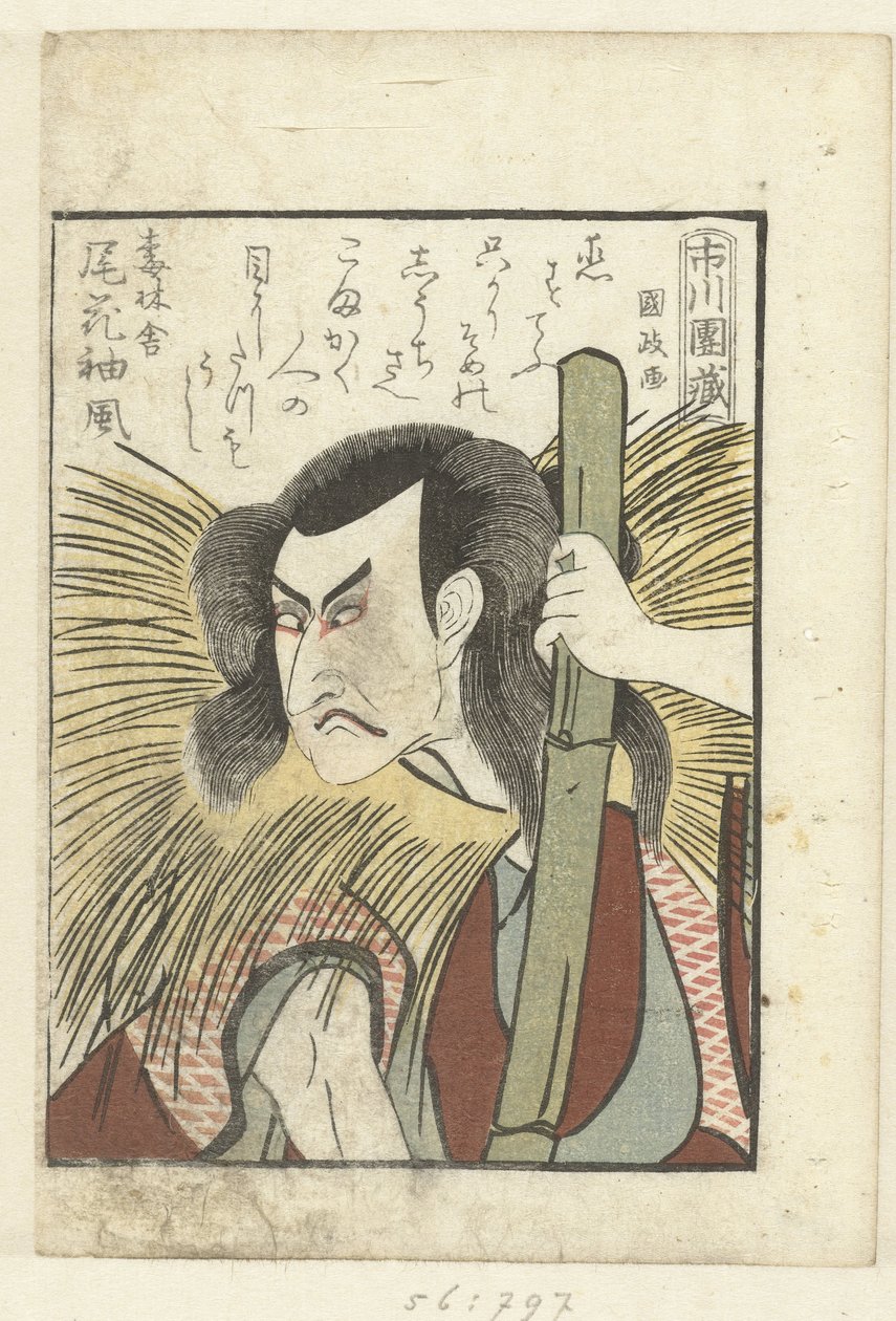 Poema de amor para Ichikawa Danzo
Ichikawa Danzo (título en el objeto)
Una mirada entre bastidores a los actores (título de la serie)
Yakusha gakuya tsu (título de la serie) de Utagawa Kunimasa