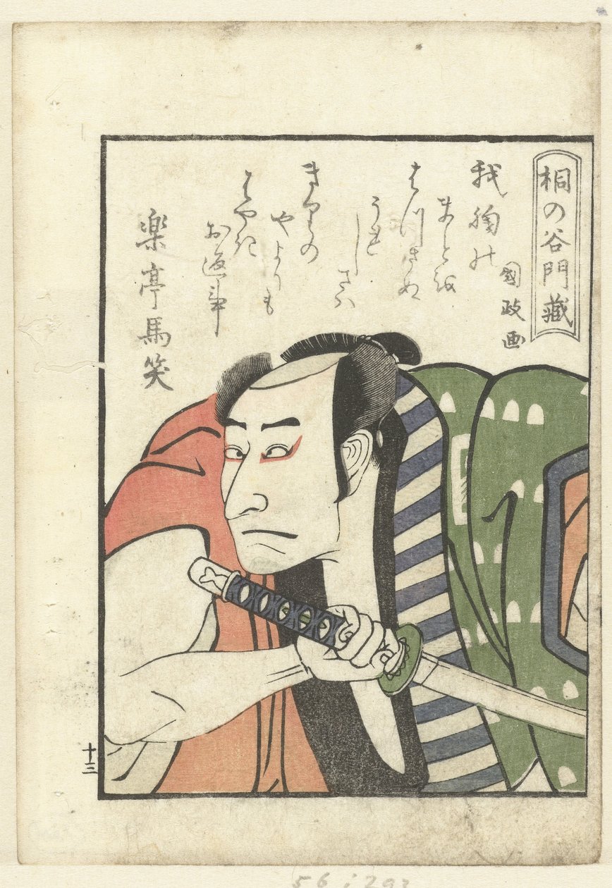 Poema de amor para Kirinoya Monzo
Una mirada entre bastidores a los actores (título de la serie)
Yakusha gakuya tsu (título de la serie) de Utagawa Kunimasa
