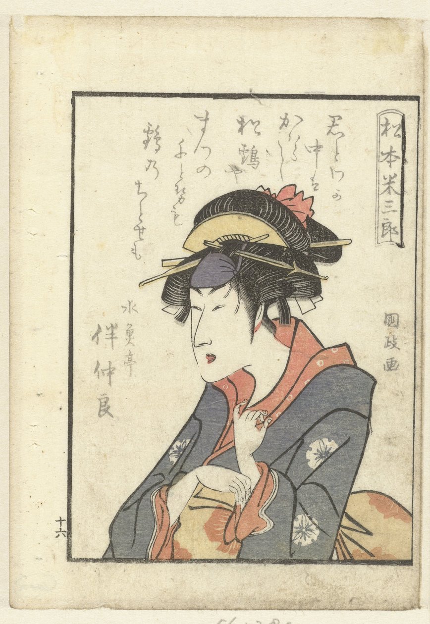 Poema de amor para Matsumoto Yonesaburo
Matsumoto Yonesaburo (título en el objeto)
Una mirada entre bastidores a los actores (título de la serie)
Yakusha gakuya tsu (título de la serie) de Utagawa Kunimasa