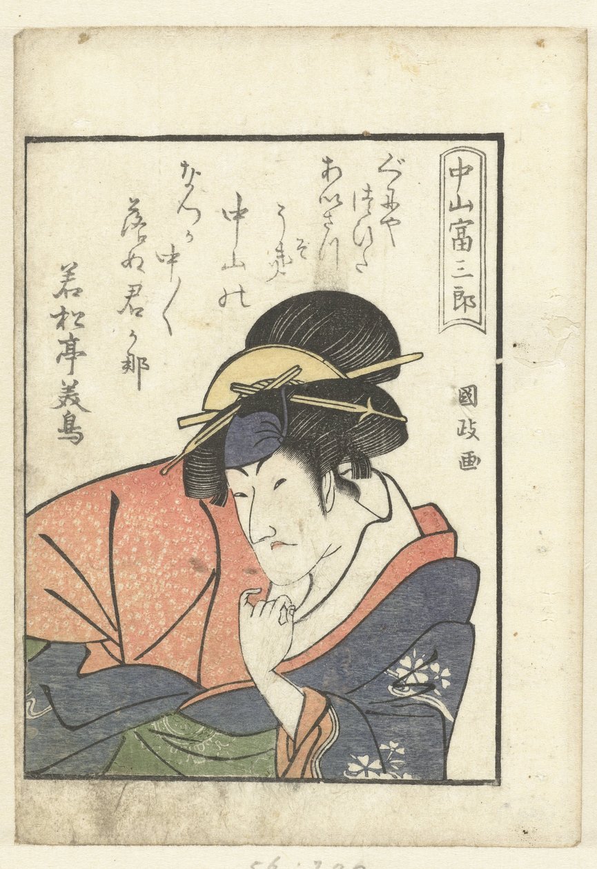 Poema de amor para Nakayama Tomisaburo
Nakayama Tomisaburo (título en el objeto)
Una mirada entre bastidores a los actores (título de la serie)
Yakusha gakuya tsu (título de la serie) de Utagawa Kunimasa