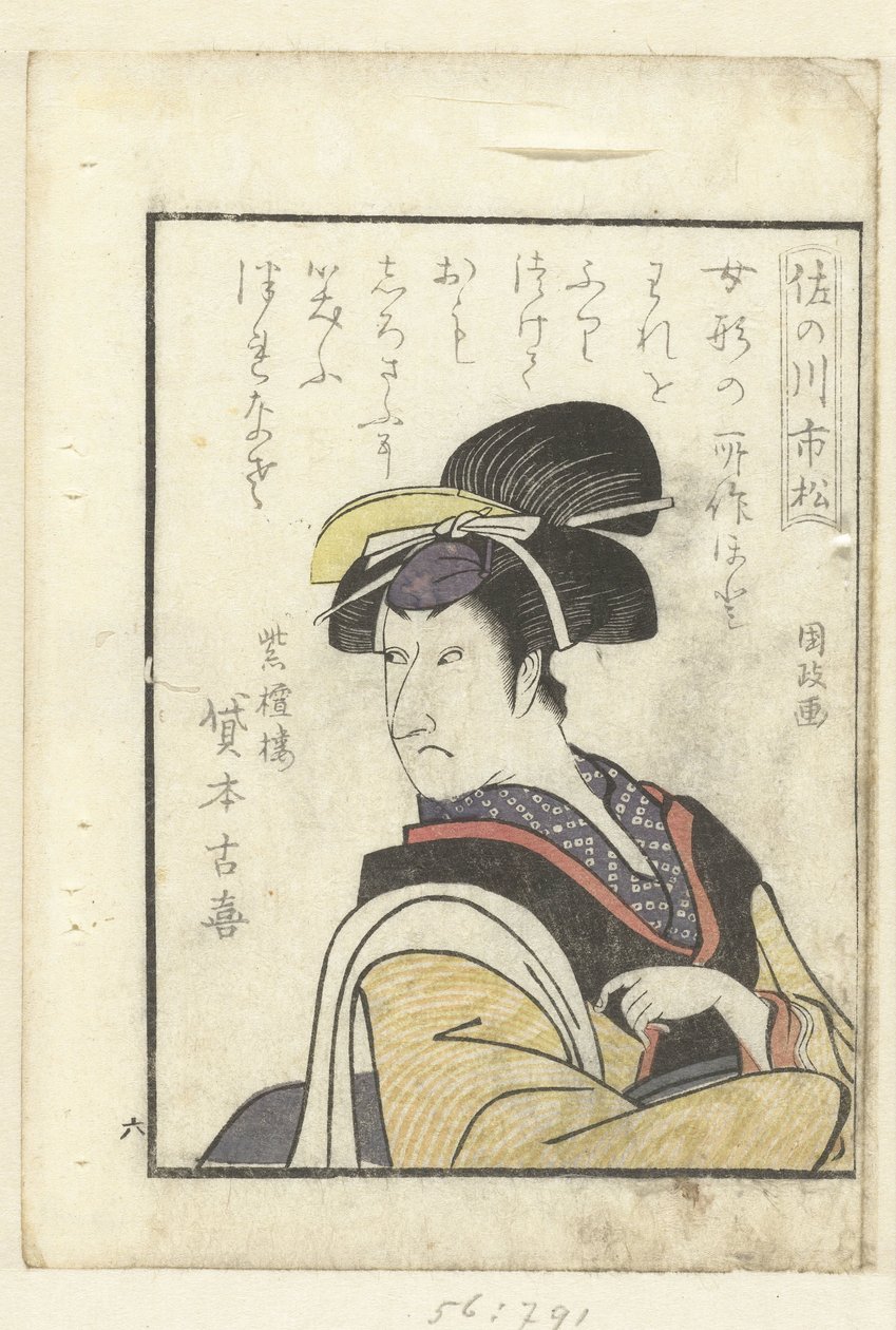 Poema de amor para Sanogawa Ichimatsu
Sanogawa Ichimatsu (título en el objeto)
Una mirada entre bastidores a los actores (título de la serie)
Yakusha gakuya tsu (título de la serie) de Utagawa Kunimasa