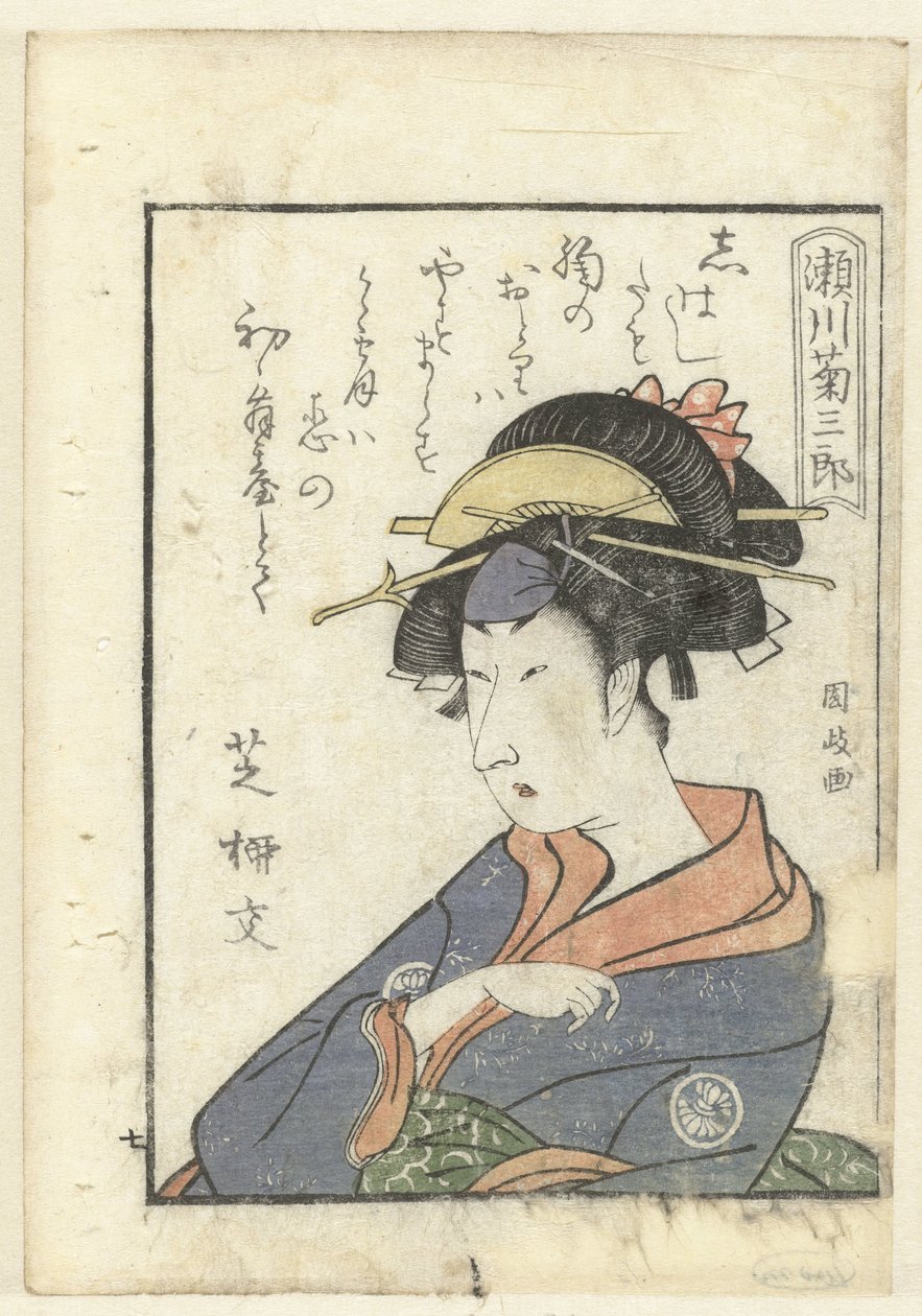 Poema de amor para Segawa Kikusaburo
Segawa Kikusaburo
Una mirada entre bastidores a los actores (título de la serie)
Yakusha gakuya tsu (título de la serie) de Utagawa Kunimasa