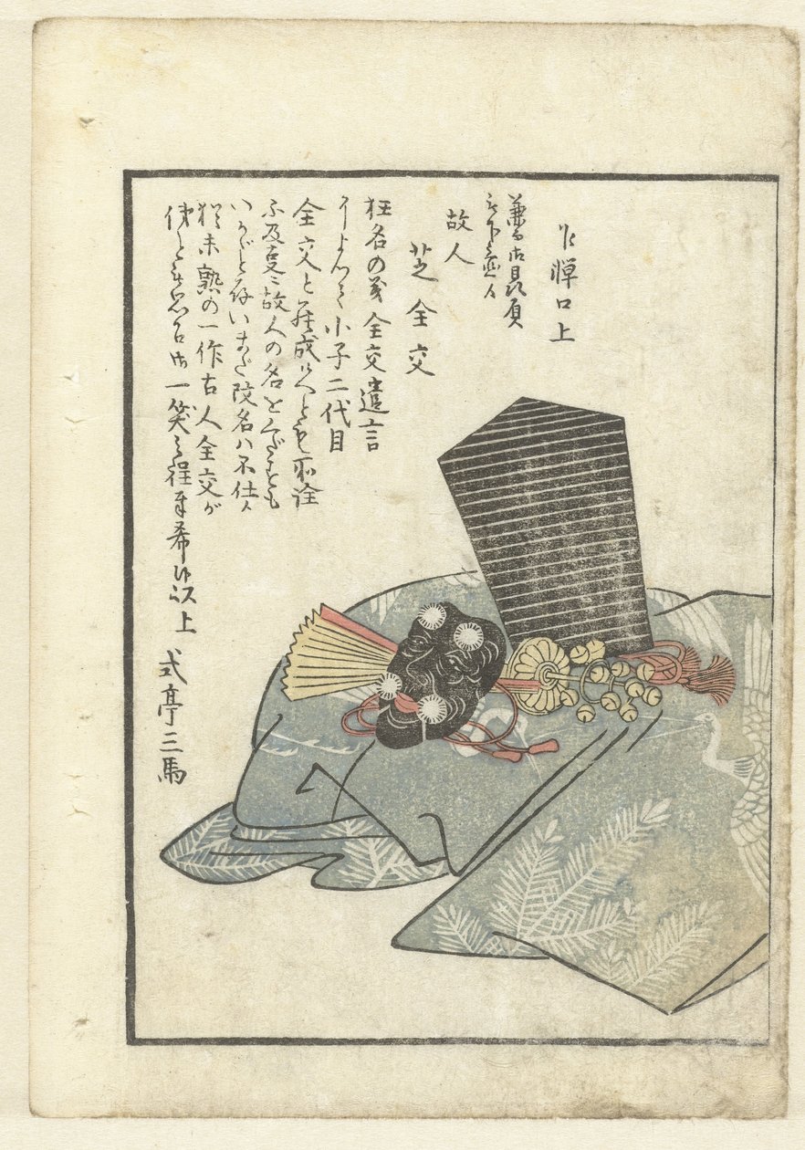 Atributos del Noh
Una mirada entre bastidores a los actores (título de la serie)
Yakusha gakuya tsu (título de la serie en el objeto) de Utagawa Kunimasa