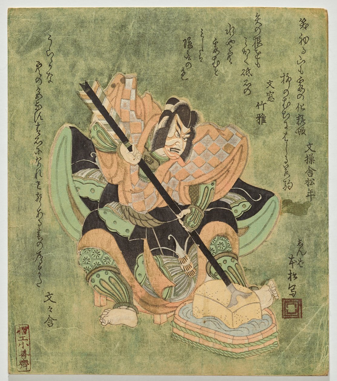 Ichikawa Dan j? r? Oh s antepasado r? de Utagawa Kunimasa II