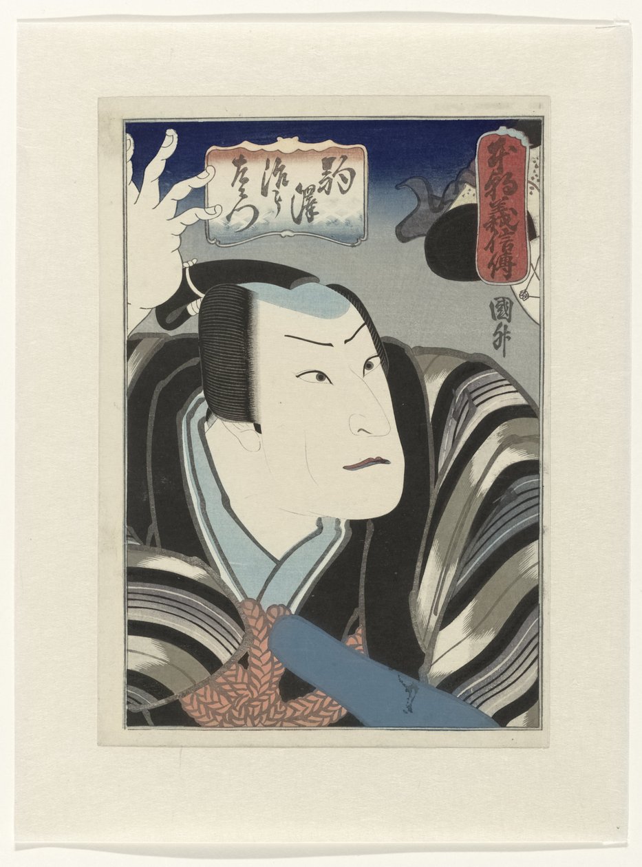 Honchô gishinden
Historias de honor y lealtad, desde el país de origen de Utagawa Kunimasu