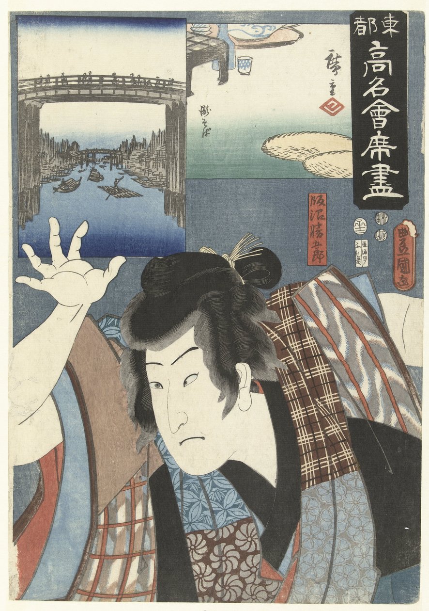 Actor de joven Restaurantes famosos en la capital del este (título de la serie) Toto komei kaitei tsukushi (título de la serie en el objeto) de Utagawa Kunisada (I)