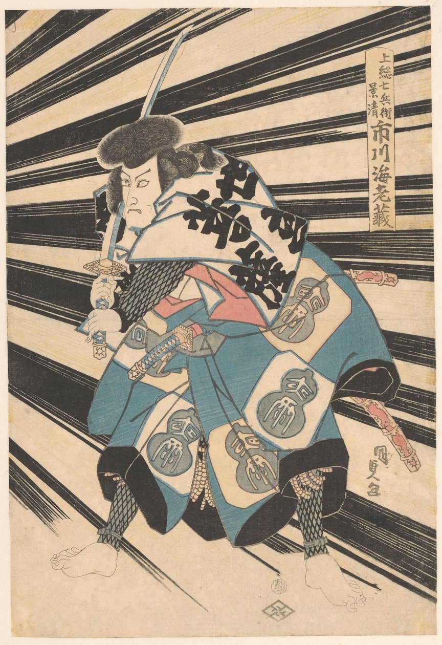 Ichikawa Uva teñido V de Utagawa Kunisada (I)