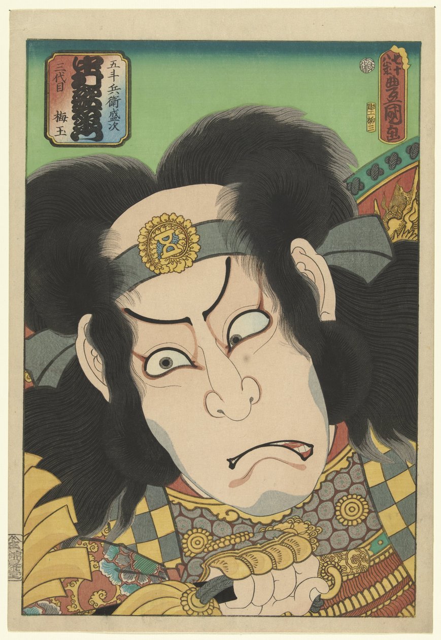 Nakamura Utaemon III en el papel de Gotobei Moritsugu de Utagawa Kunisada (I)