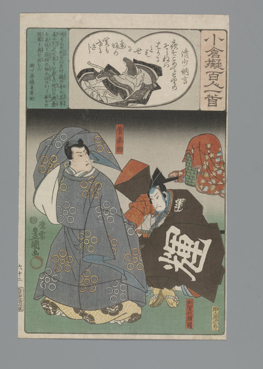 Ogura Imitación de los cien poemas (título de la serie) de Utagawa Kunisada (I)