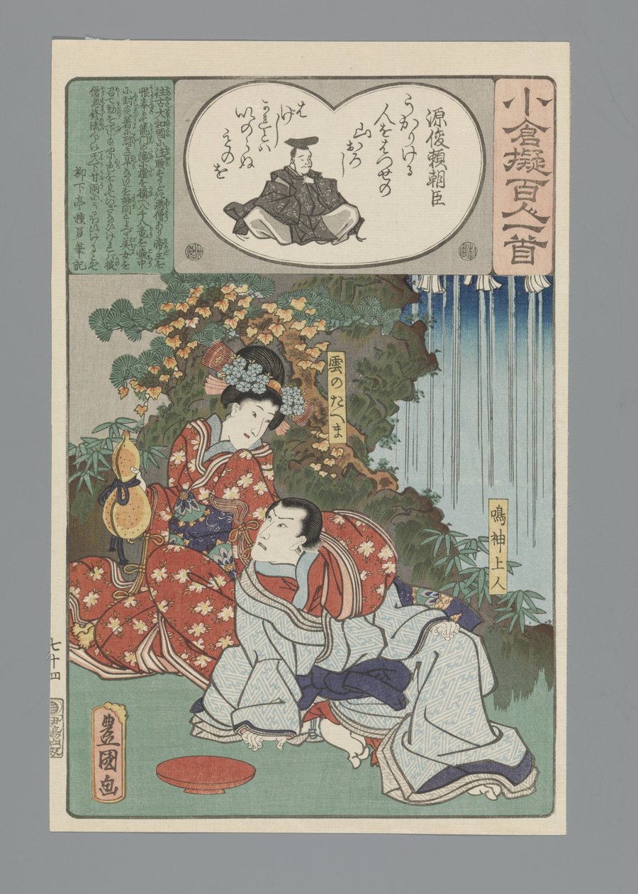 Ogura Imitación de los cien poemas (título de la serie) de Utagawa Kunisada (I)