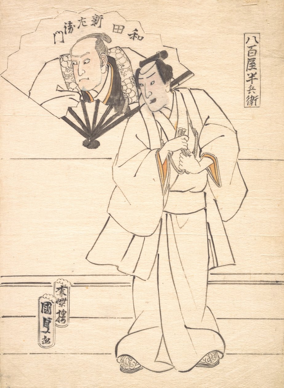 Dibujo destinado como diseño para una impresión de actor, 1833-47 de Utagawa Kunisada