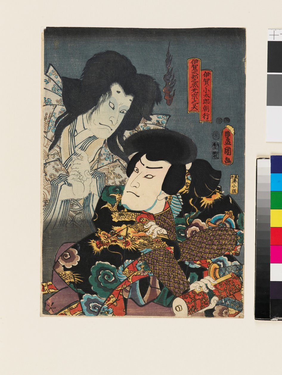 Fantasma de Iga Shikibunojō Mitsumune apareciéndose a Iga no Kotarō Tomoyuki que sostiene un pergamino. de Utagawa Kunisada II