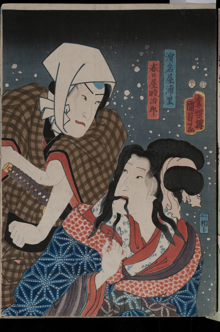 Retratos de actores como Kasugaya Tokijir? y Hamanaya Urasato en una producción no identificada, 1856 de Utagawa Kunisada II