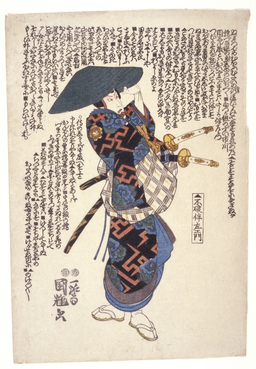 Fuwa Banzaemon von Utagawa Kuniteru