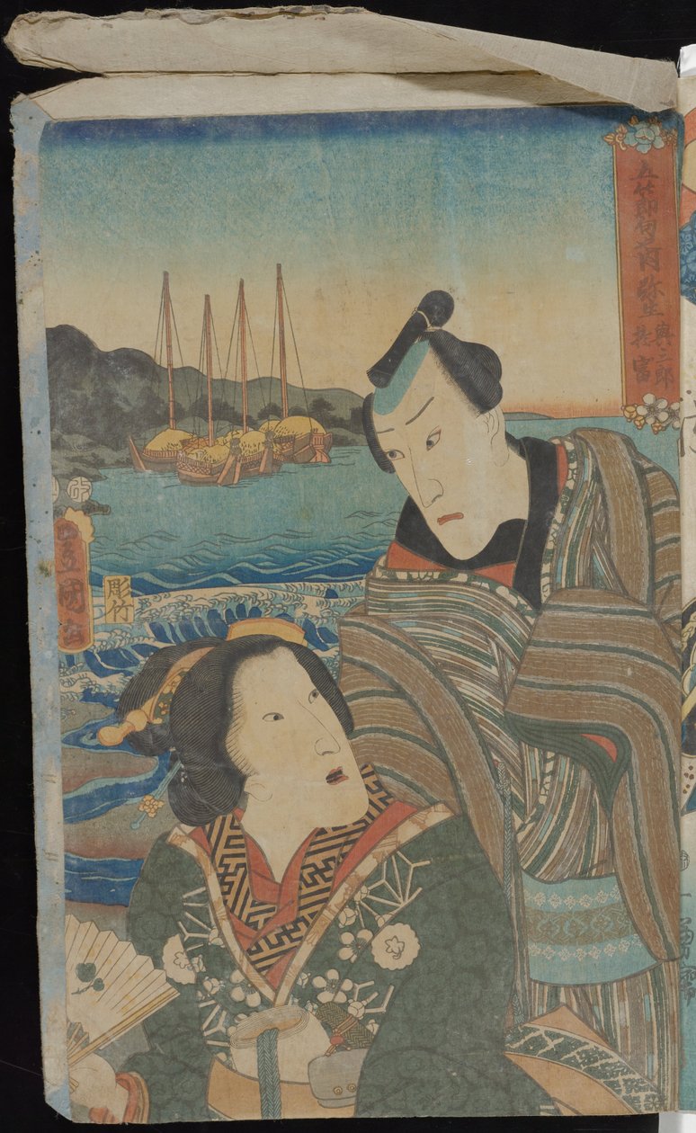 La fiesta de los niños de Utagawa Kuniyoshi